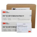 3M1250壓力蒸汽滅菌包內化學指示卡