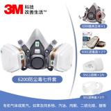 3M6200塵毒呼吸防護(hù)套裝