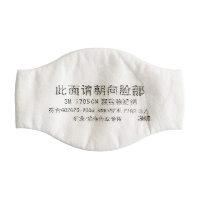 3M1705KN95礦業冶金行業專用顆濾棉