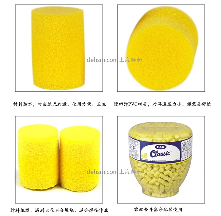 3M391-1001防噪音耳塞材料防水，慢回彈PVC材質