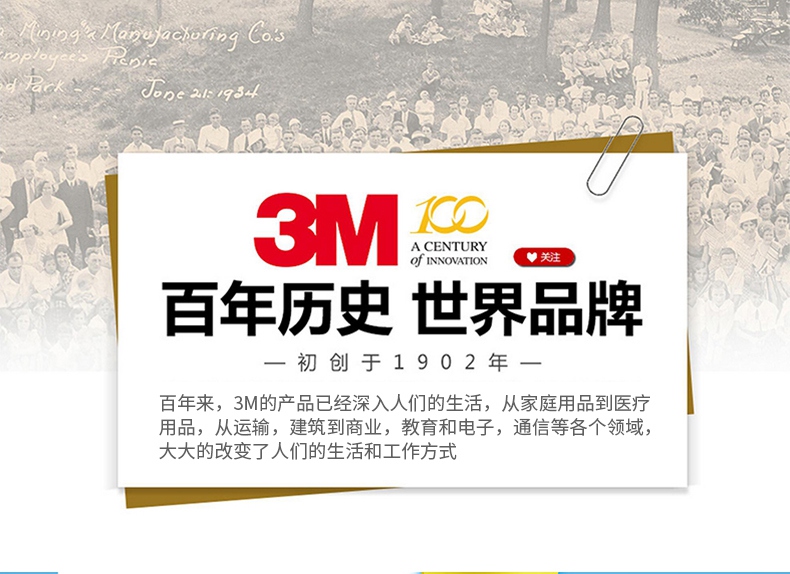 3m個人安全防護(hù)用品