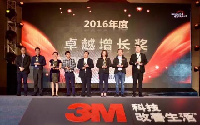優秀3M經銷商頒獎儀式