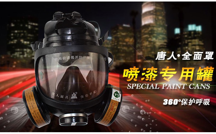 唐人防毒面具生產廠家
