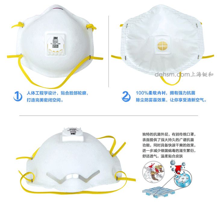 3M8515N95焊接防護口罩簡介http://www.dslm500.cn/images/upload/Image/69-2.jpg